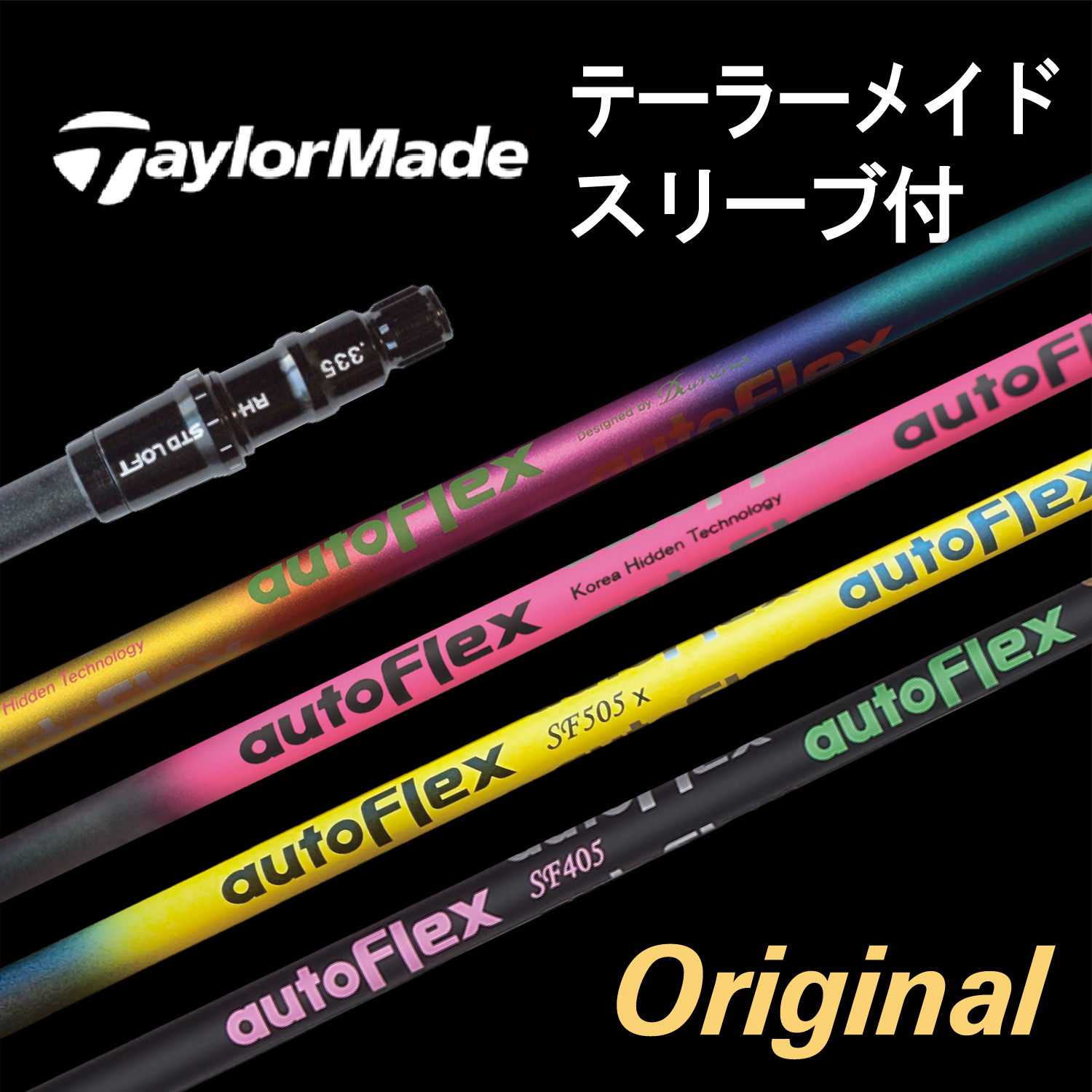 公式ストア】AutoFlex Shaft ドライバー用 タイトリストスリーブ付き 公式ストア】AutoFlex Shaft ドライバー用 タイトリストスリーブ付き