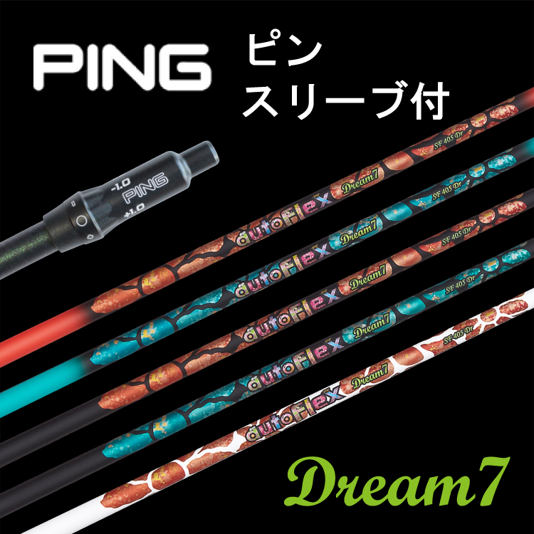 公式ストア】AutoFlex Shaft NEW 第2世代 Dream7 PINGスリーブ付き 公式ストア】AutoFlex Shaft NEW 第2世代 Dream7 PINGスリーブ付き