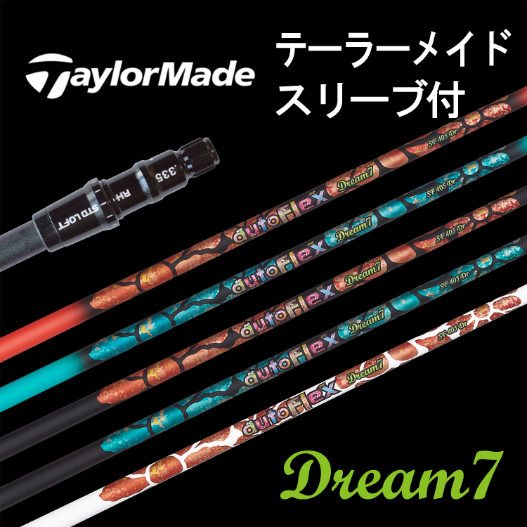 AutoFlex Dream7 テーラーメイドスリーブ付き