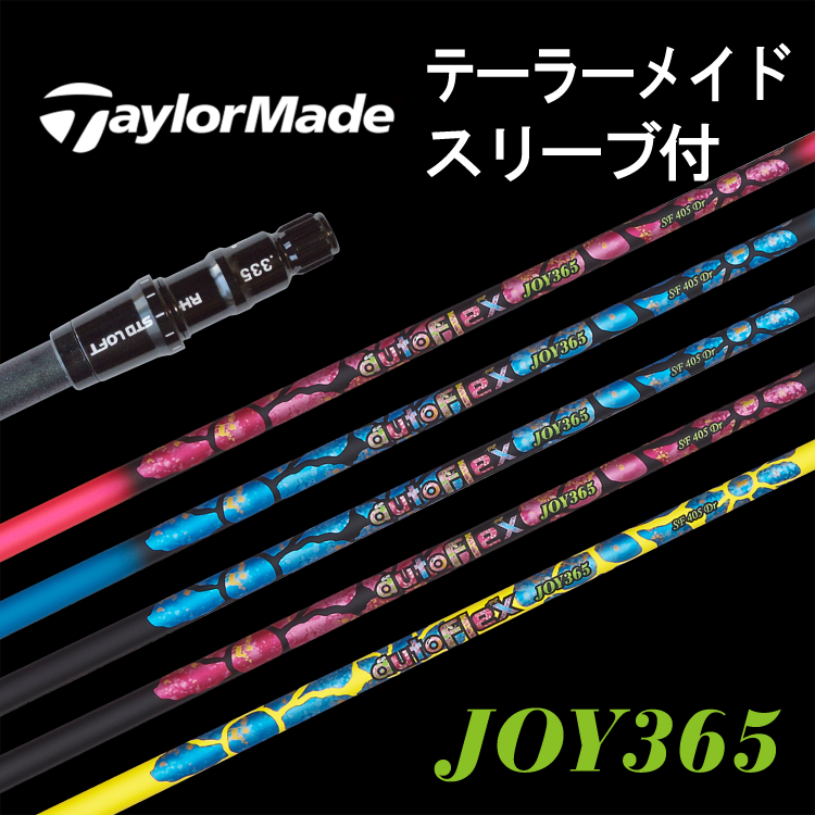 AutoFlex JOY365 テーラーメイドスリーブ付き