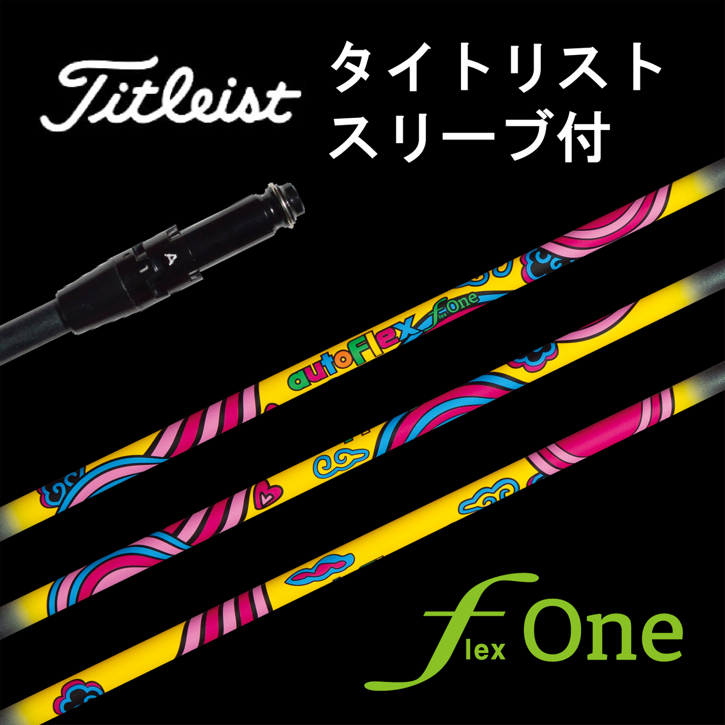 AutoFlex flex ONE ドライバー用  タイトリストスリーブ付き