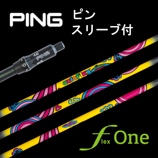 AutoFlex flex ONE ドライバー用  PINGスリーブ付き